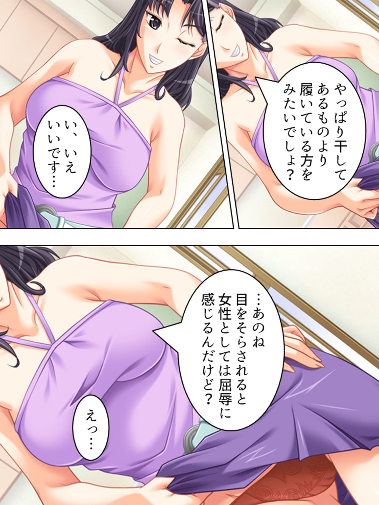 美人家政婦の大胆な誘惑。目が…離せないっ! 1巻 サンプル 7