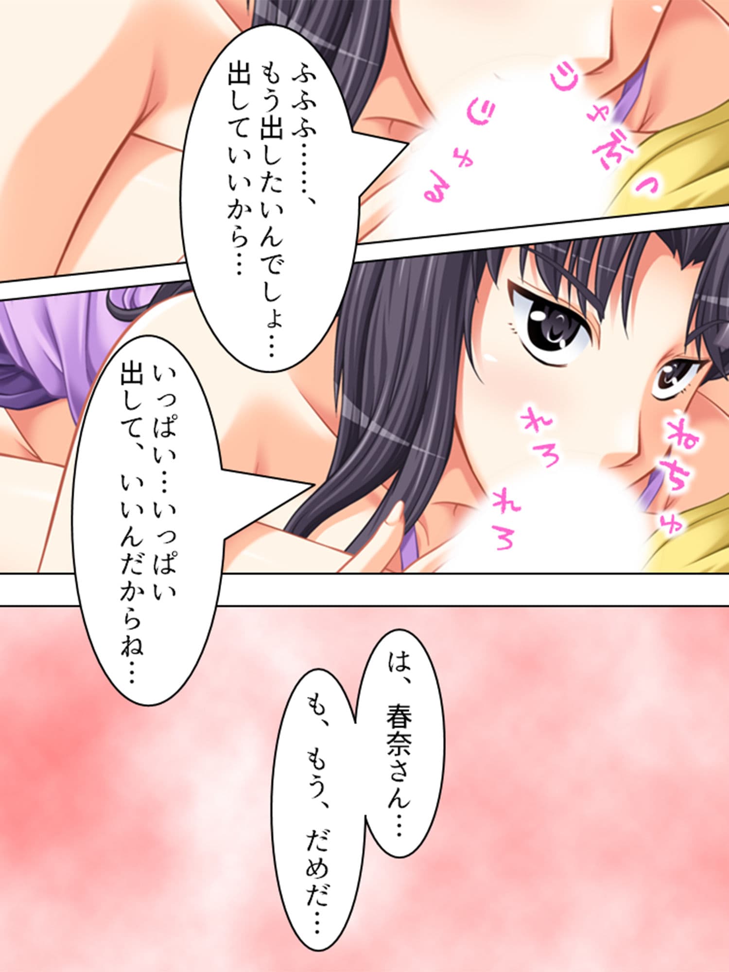 美人家政婦の大胆な誘惑。目が…離せないっ! 1巻 サンプル 8