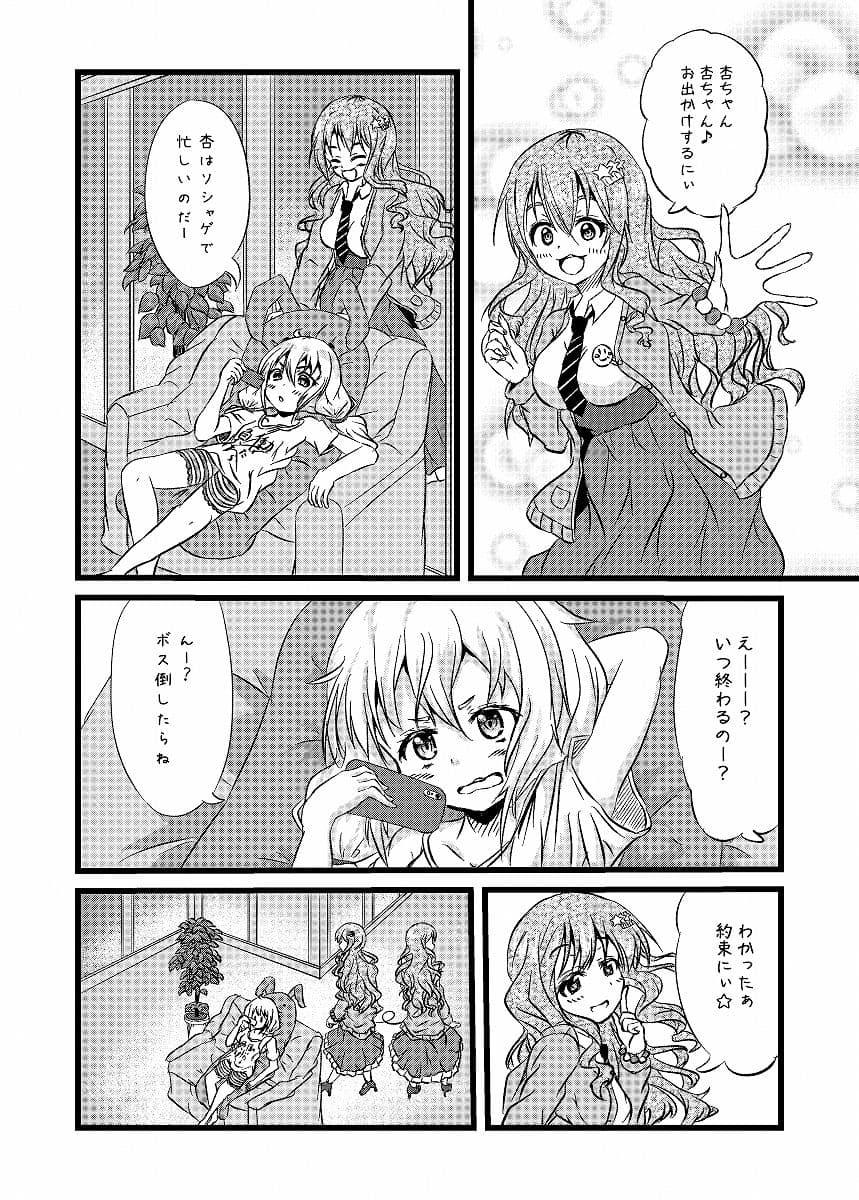 ハピハピな関係 サンプル 2