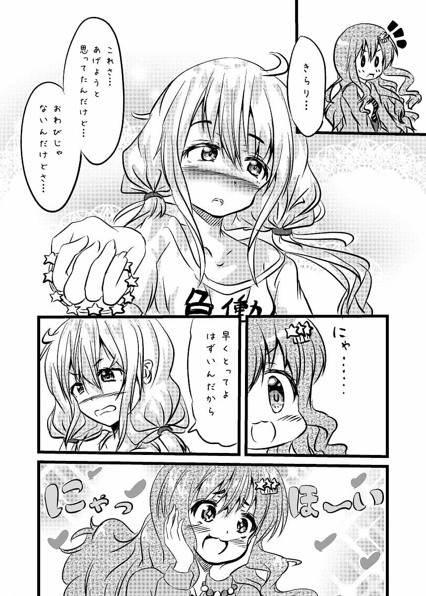 ハピハピな関係 サンプル 3