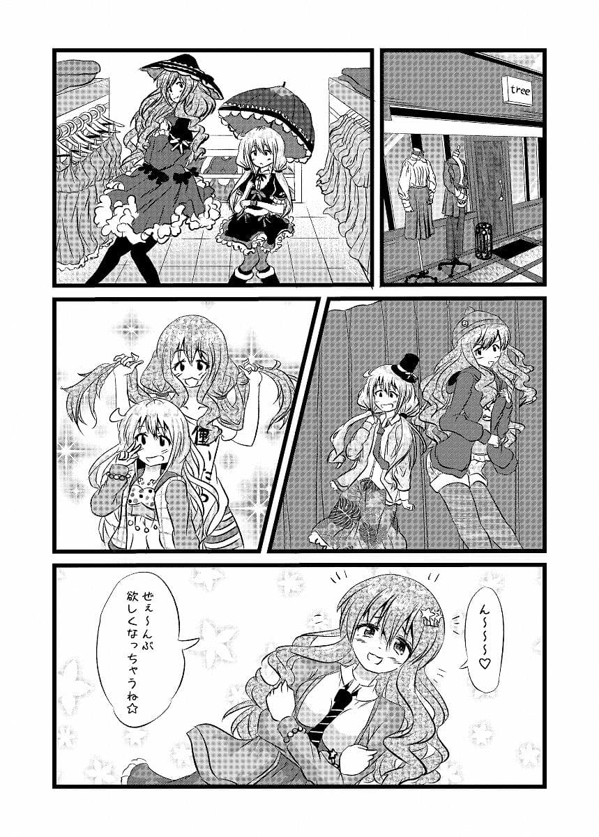 ハピハピな関係 サンプル 4