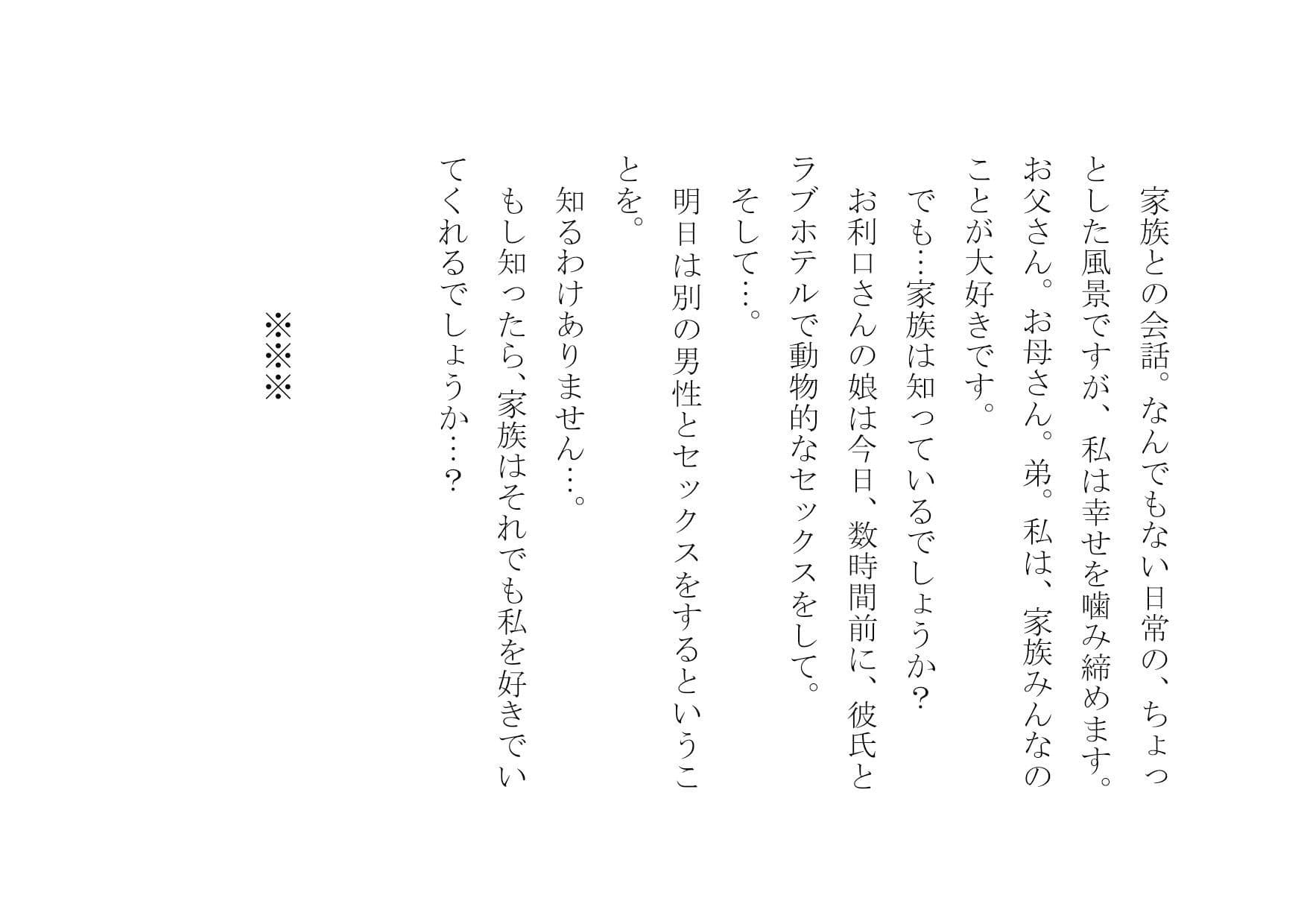 真性ヤリマンゲスビッチチンポ大好きひなたちゃん〜パコパコ女の一生〜 サンプル 1