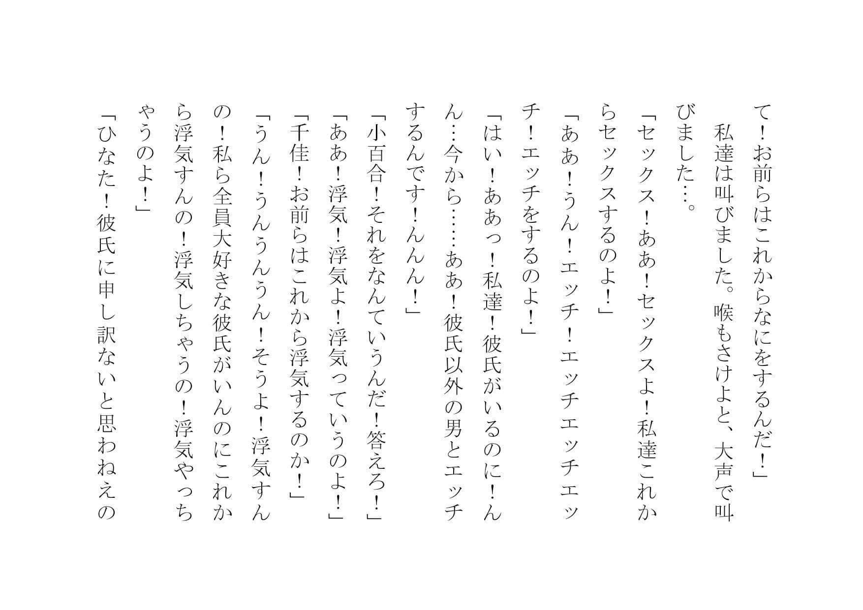 真性ヤリマンゲスビッチチンポ大好きひなたちゃん〜パコパコ女の一生〜 サンプル 3