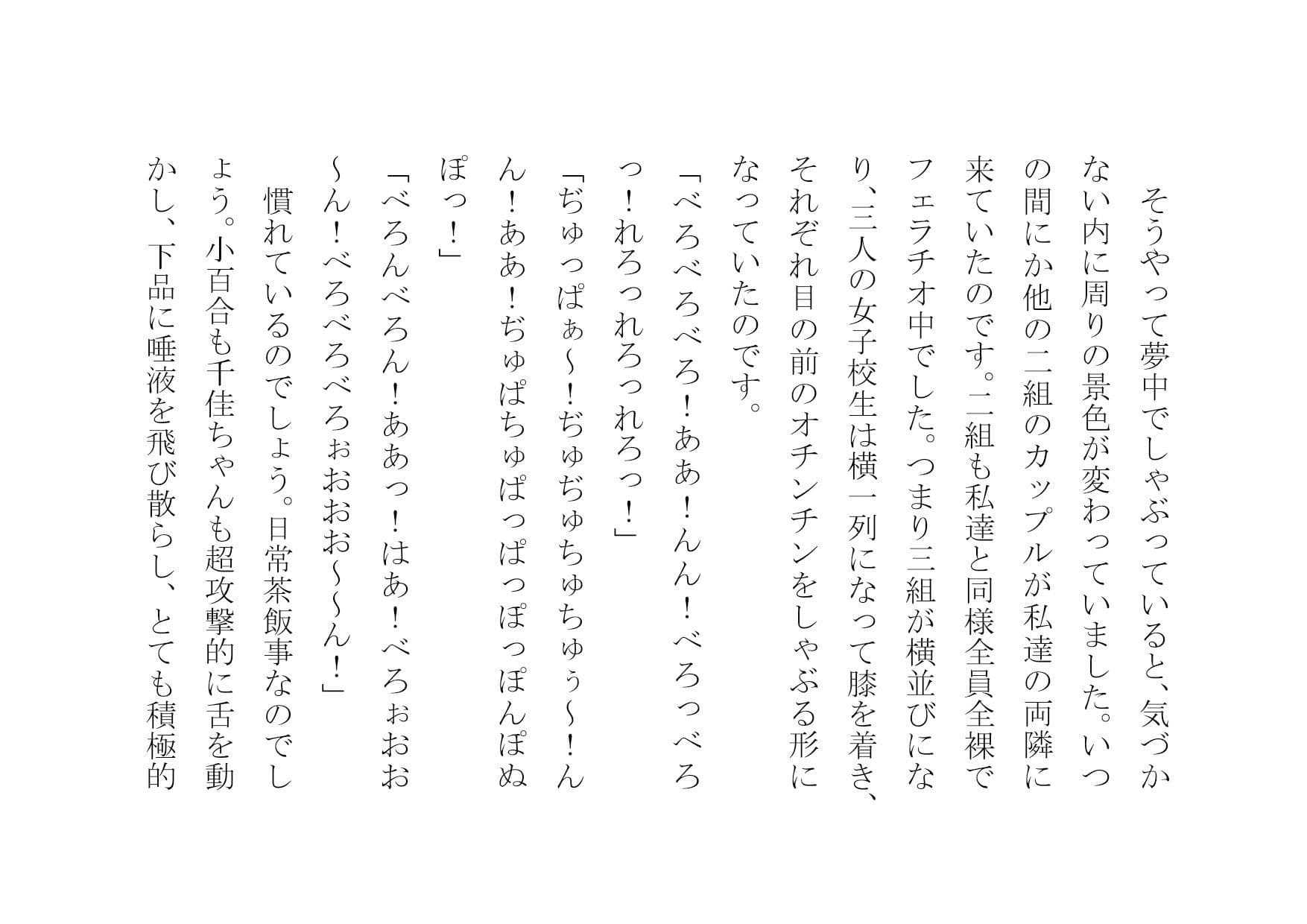 真性ヤリマンゲスビッチチンポ大好きひなたちゃん〜パコパコ女の一生〜 サンプル 4