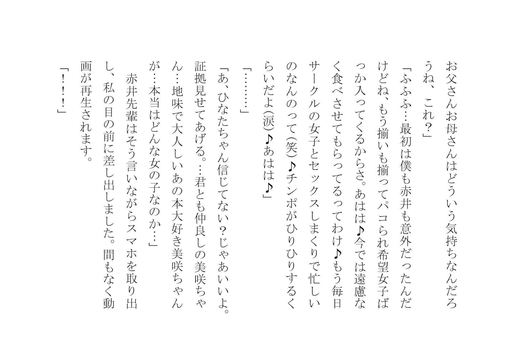 真性ヤリマンゲスビッチチンポ大好きひなたちゃん〜パコパコ女の一生〜 サンプル 5