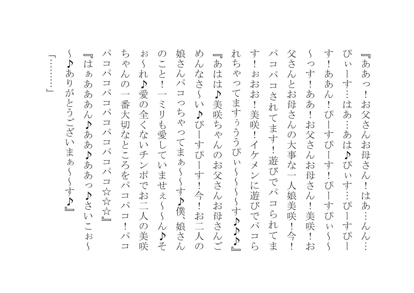 真性ヤリマンゲスビッチチンポ大好きひなたちゃん〜パコパコ女の一生〜 サンプル 6