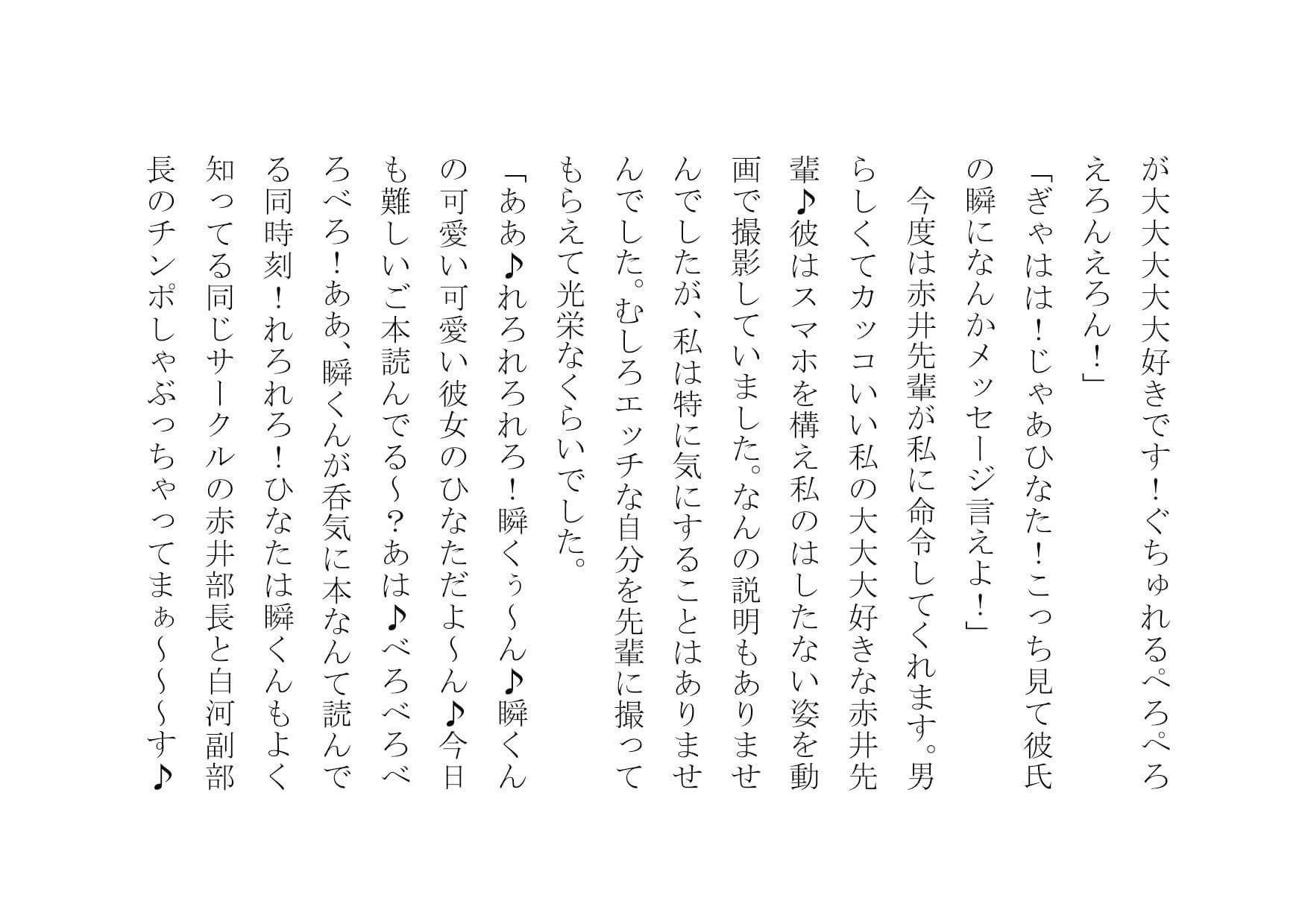 真性ヤリマンゲスビッチチンポ大好きひなたちゃん〜パコパコ女の一生〜 サンプル 8