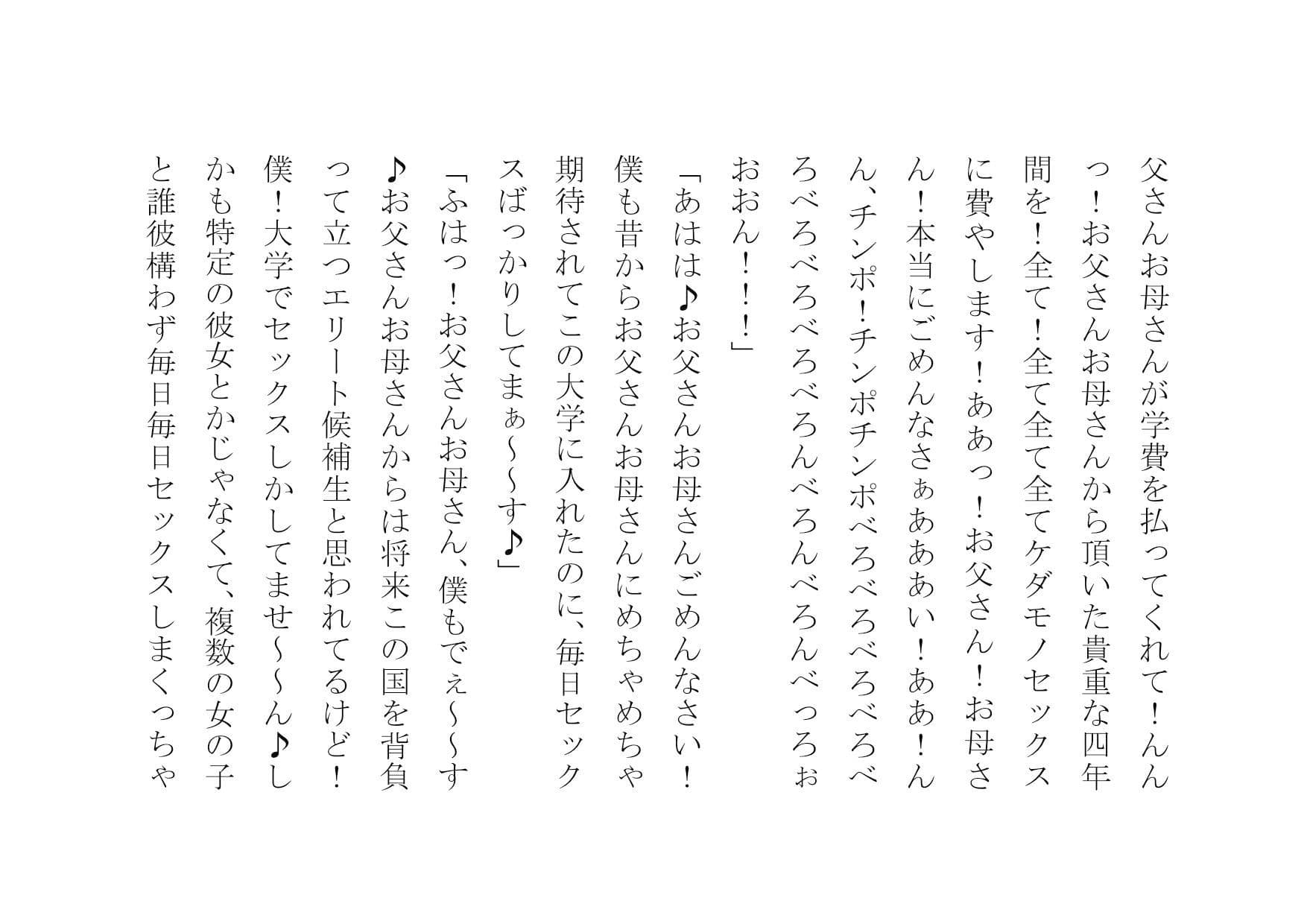 真性ヤリマンゲスビッチチンポ大好きひなたちゃん〜パコパコ女の一生〜 サンプル 9