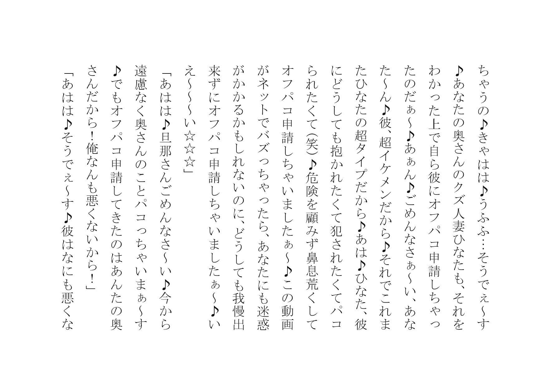 真性ヤリマンゲスビッチチンポ大好きひなたちゃん〜パコパコ女の一生〜 サンプル 10