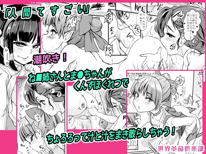 淫猥少女ぬるぬる絵日記 サンプル 2