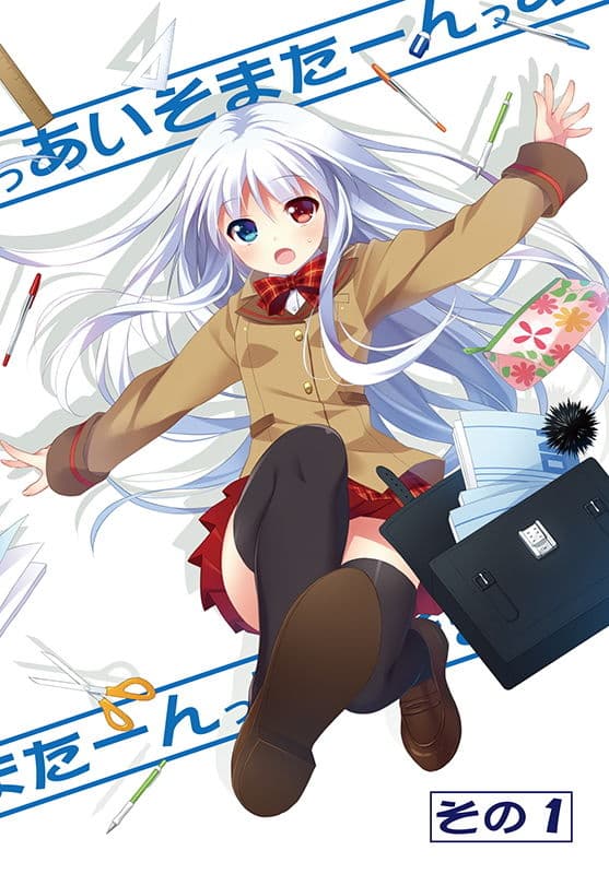 あいそまたーんっ 総集編 サンプル 1