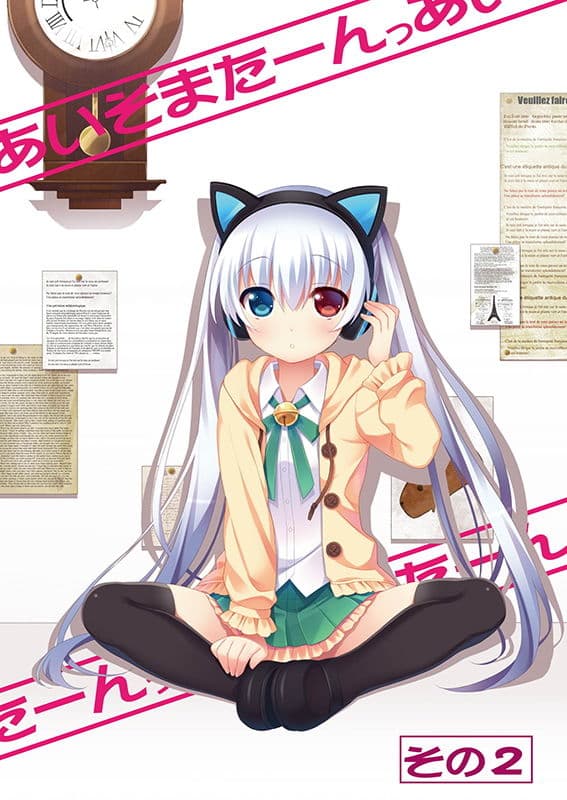 あいそまたーんっ 総集編 サンプル 2