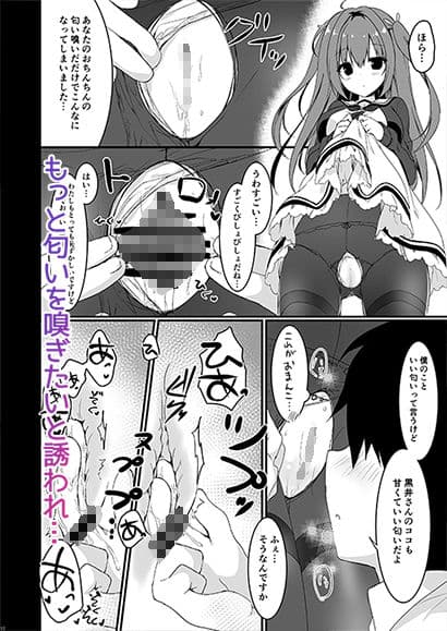 黒井さんは僕のストーカー サンプル 2