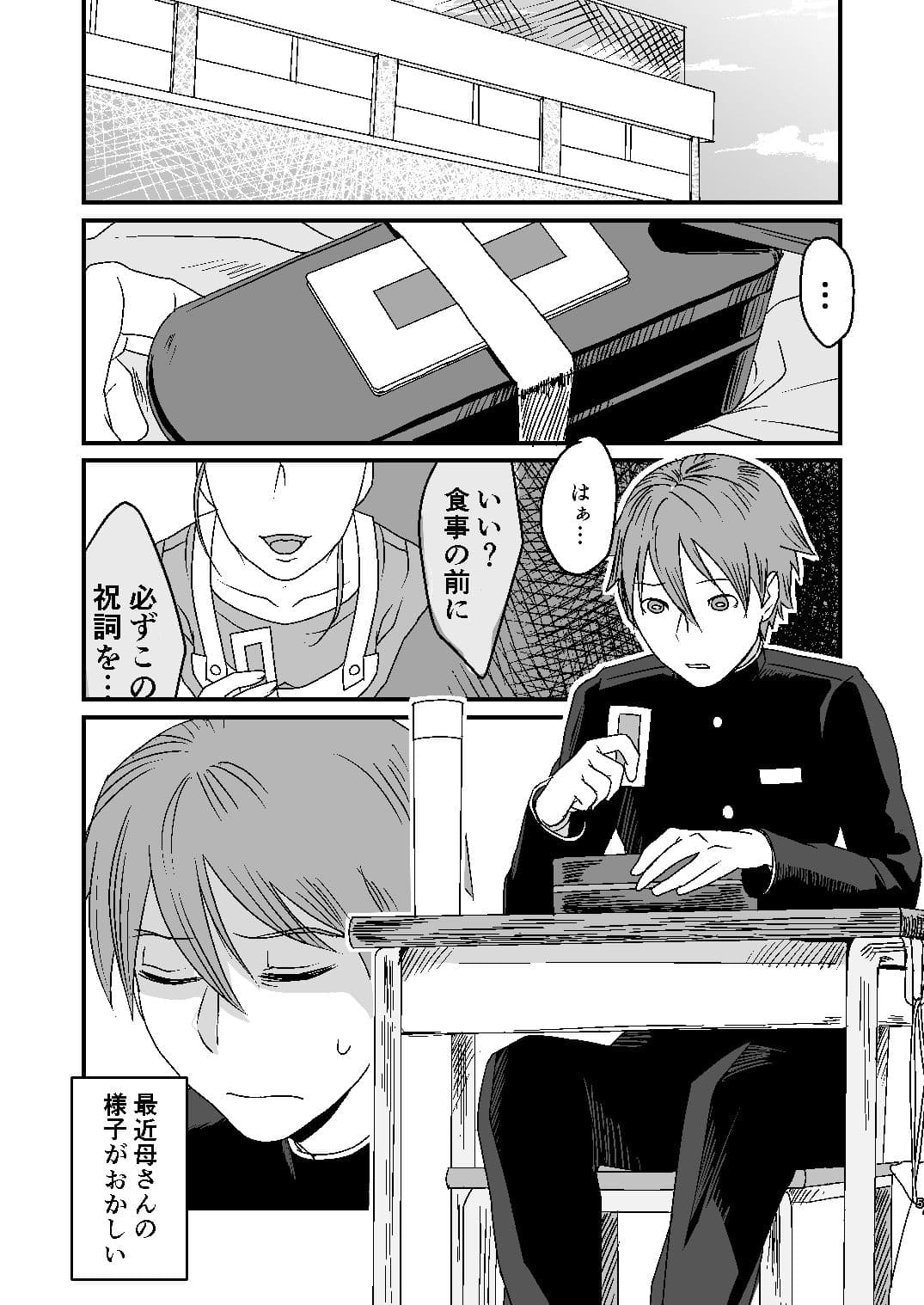隣のクラスの少女 サンプル 1