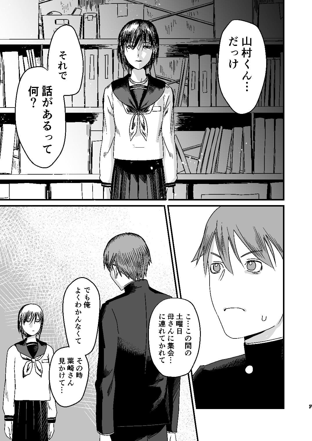 隣のクラスの少女 サンプル 3