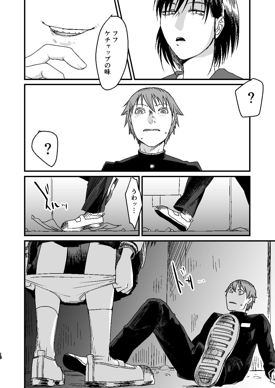 隣のクラスの少女 サンプル 6