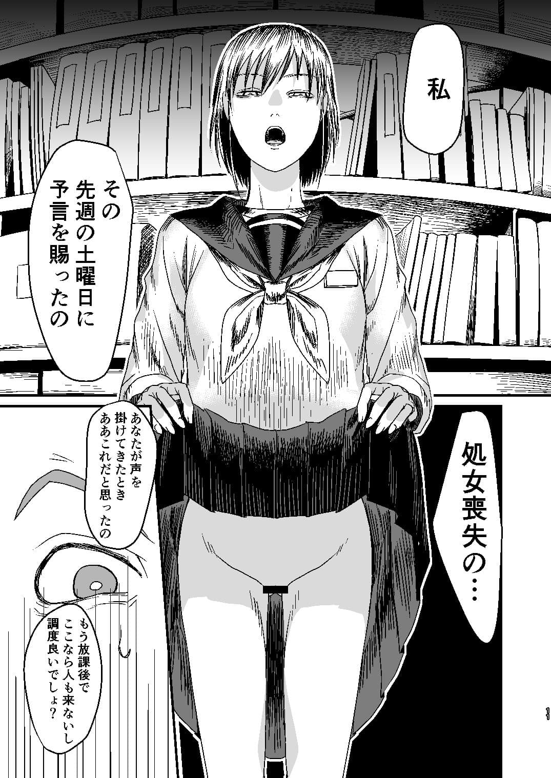 隣のクラスの少女 サンプル 7