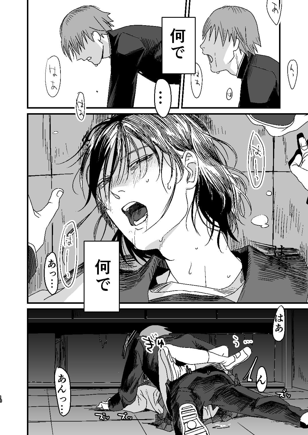 隣のクラスの少女 サンプル 8