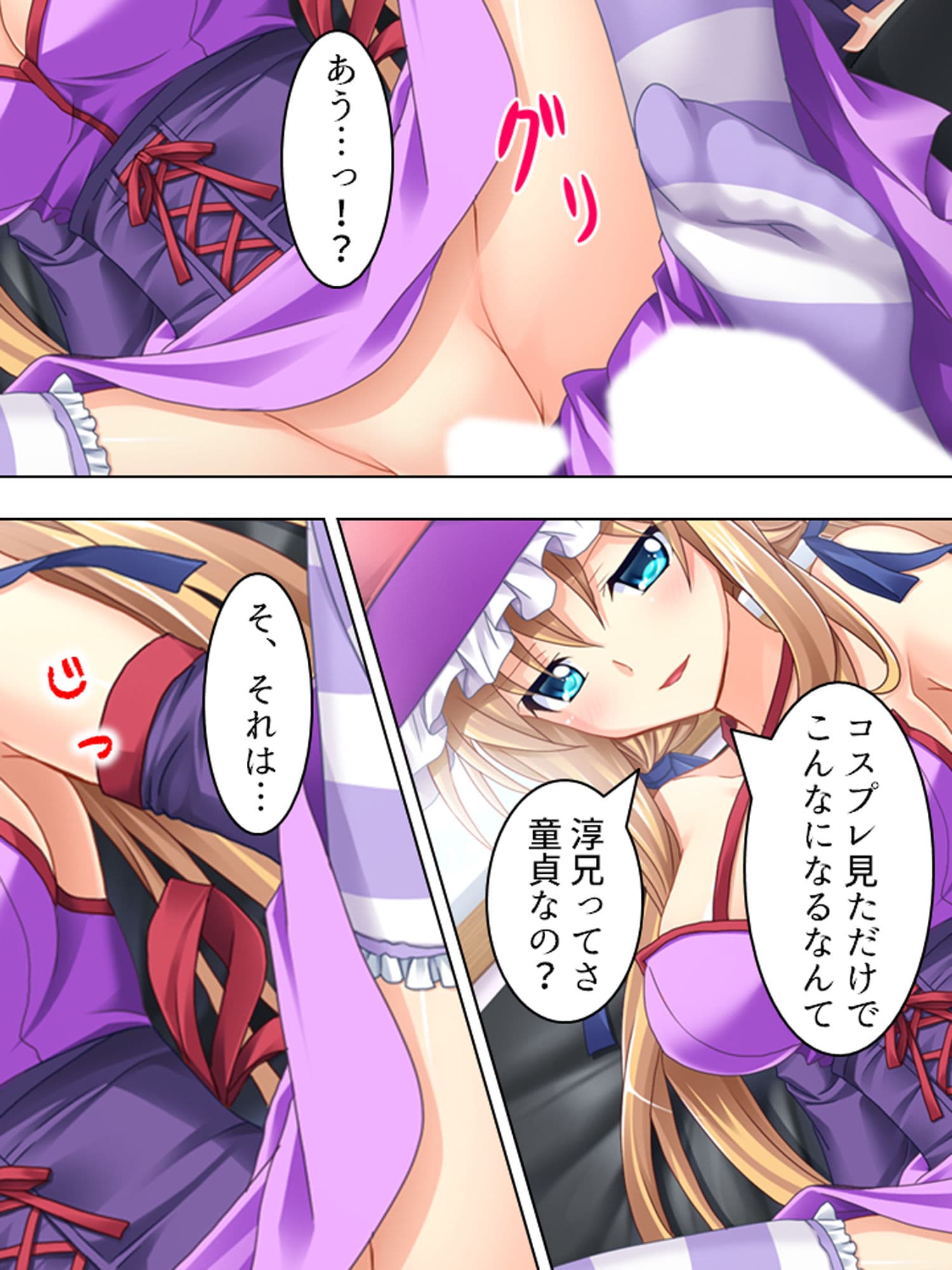 俺の可愛い妹がすごくビッチだなんてあり得ない！ 上巻 サンプル 2
