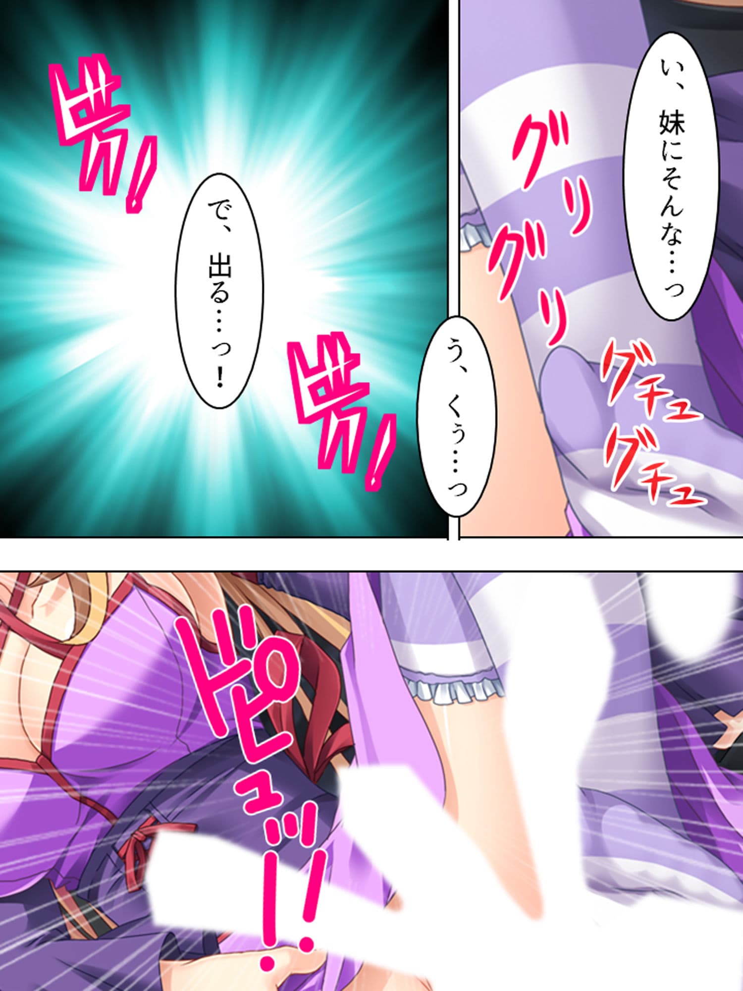 俺の可愛い妹がすごくビッチだなんてあり得ない！ 上巻 サンプル 3