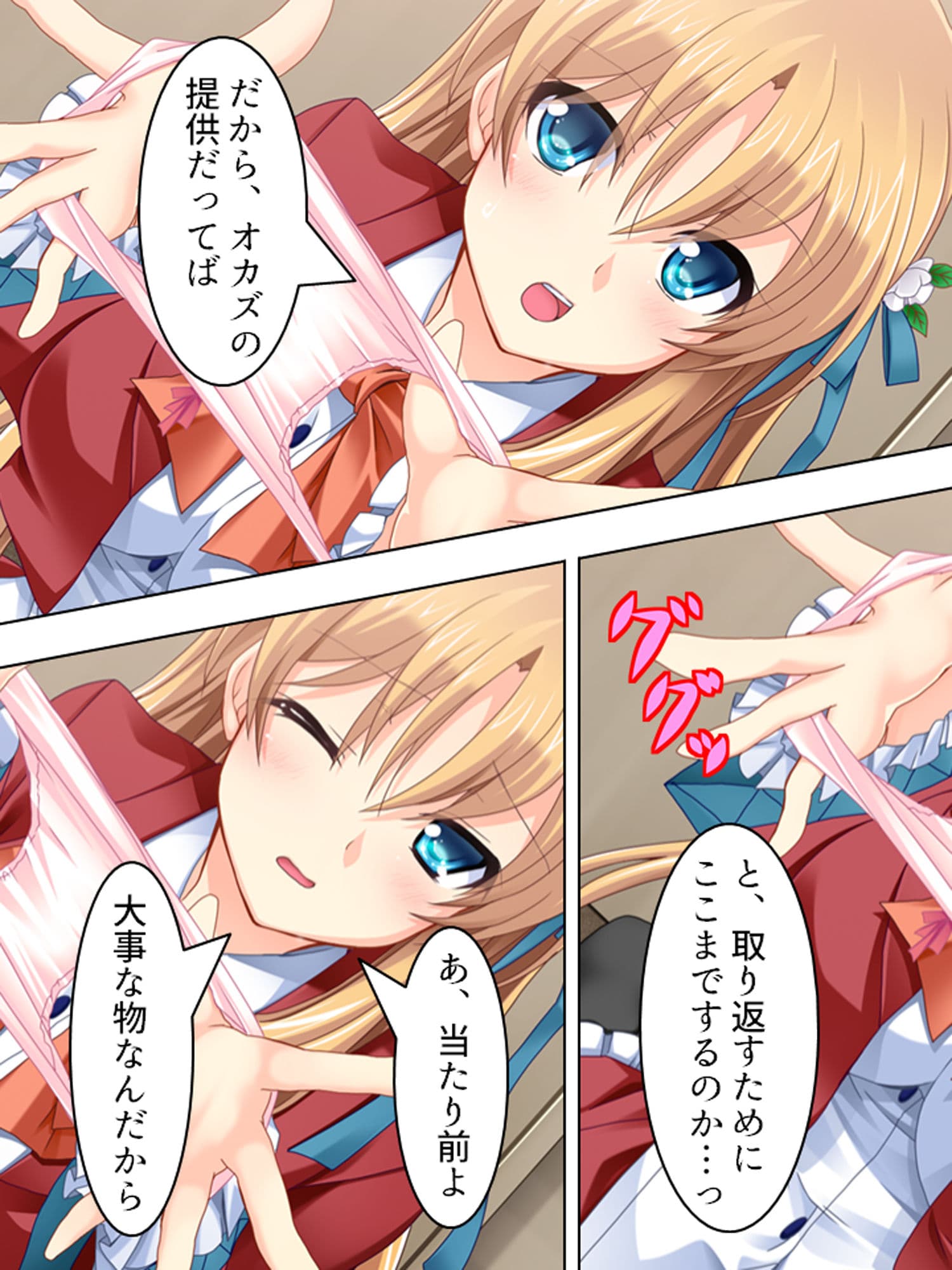 俺の可愛い妹がすごくビッチだなんてあり得ない！ 上巻 サンプル 5