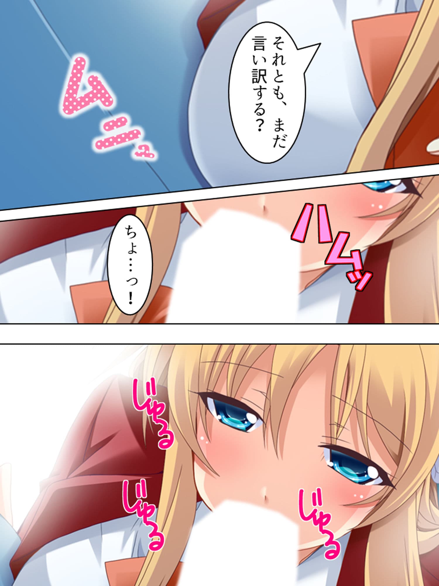 俺の可愛い妹がすごくビッチだなんてあり得ない！ 上巻 サンプル 7