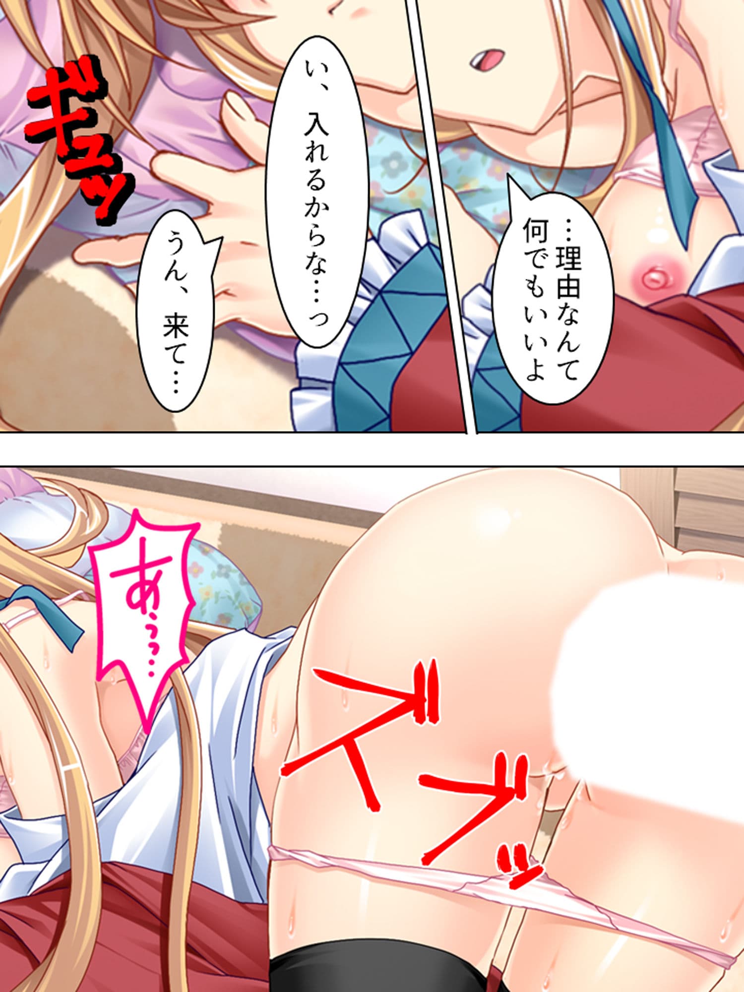俺の可愛い妹がすごくビッチだなんてあり得ない！ 上巻 サンプル 8