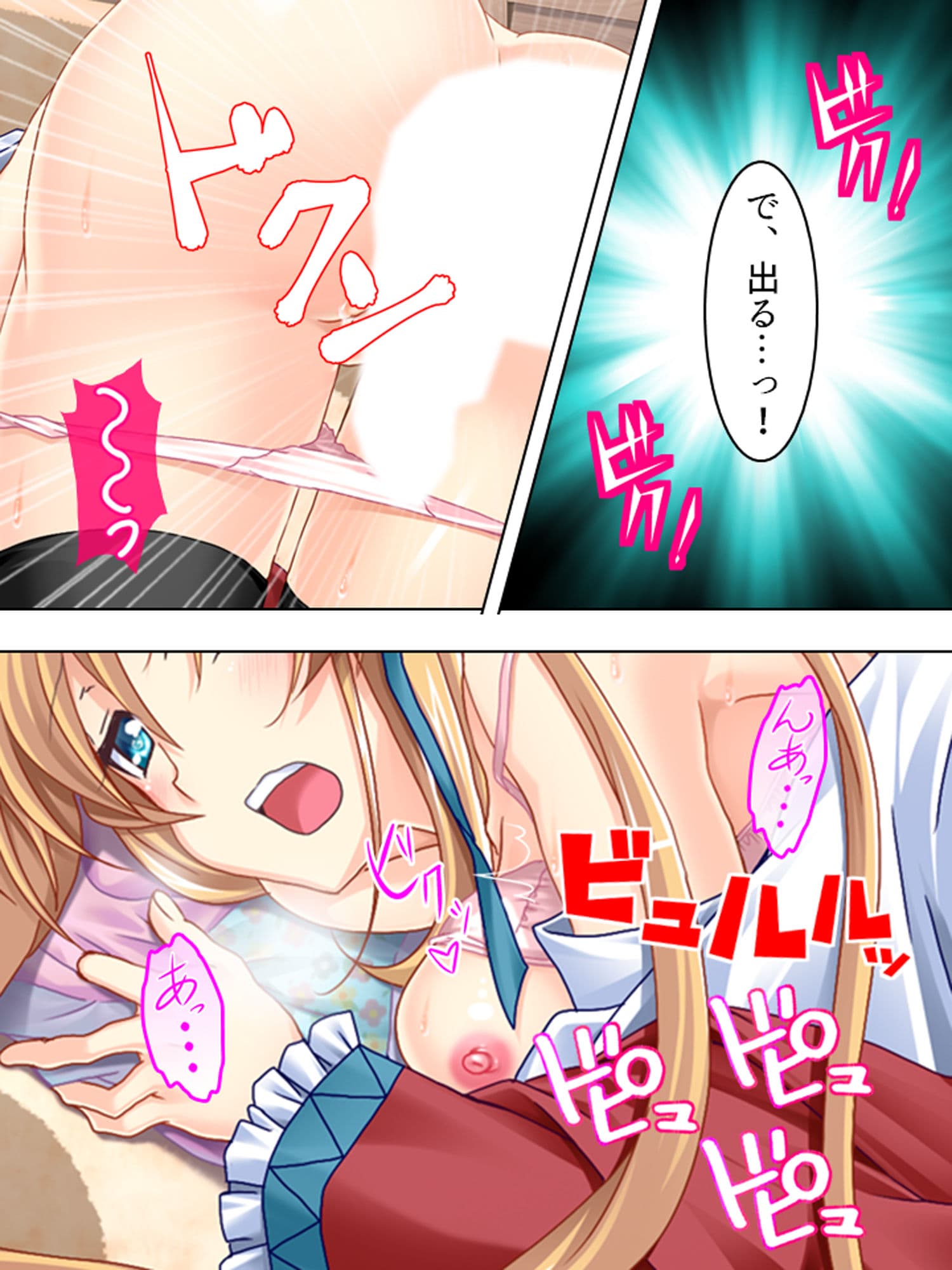 俺の可愛い妹がすごくビッチだなんてあり得ない！ 上巻 サンプル 9