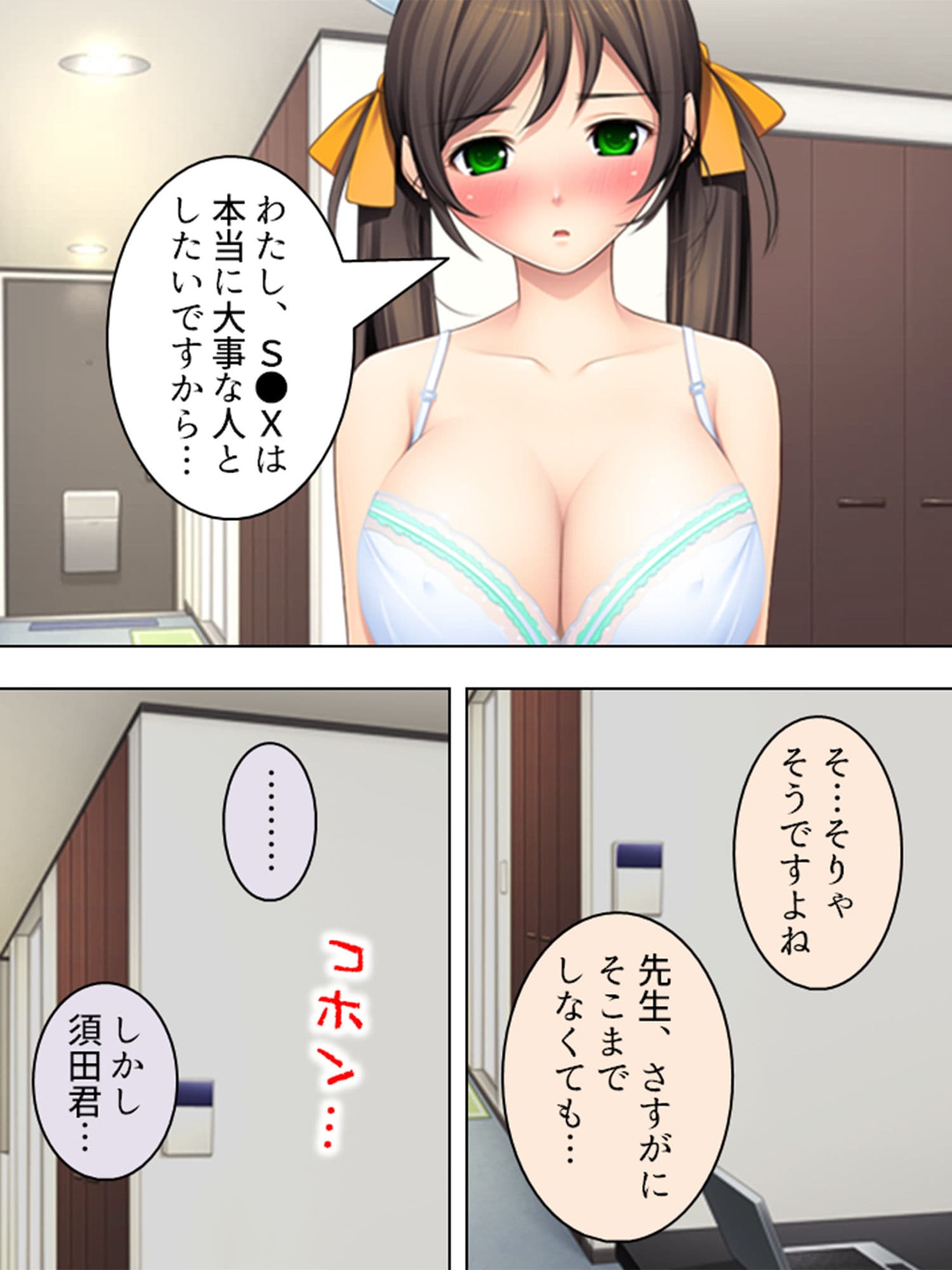 看護婦さん！こんな俺得すぎる治験…いいんですか！？ 下巻 サンプル 7