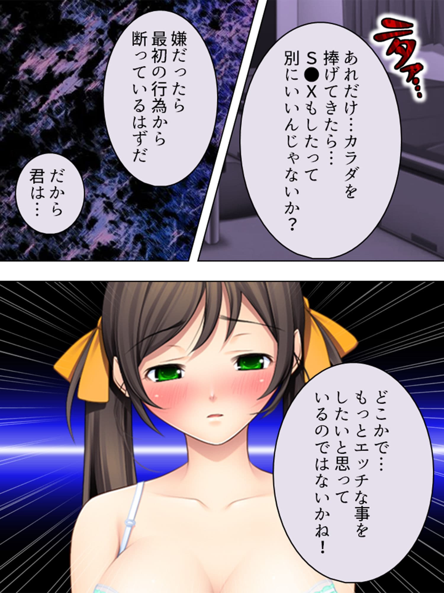 看護婦さん！こんな俺得すぎる治験…いいんですか！？ 下巻 サンプル 9