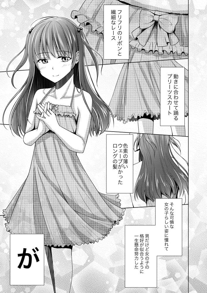 巨チンだけどパンティ穿きたいっ サンプル 1
