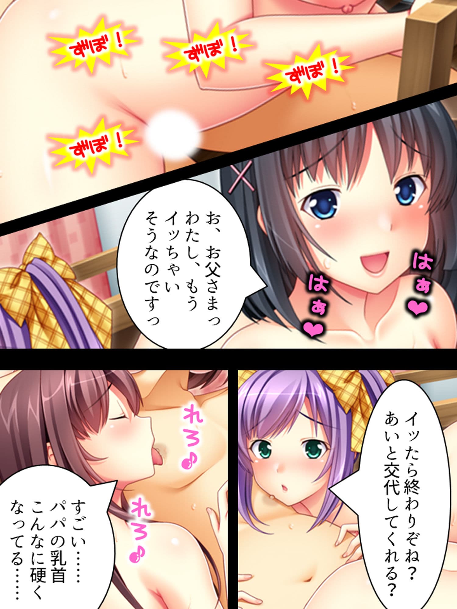 妹に欲情するなら姉で性欲を解消すればイイジャナイ 1巻 サンプル 5