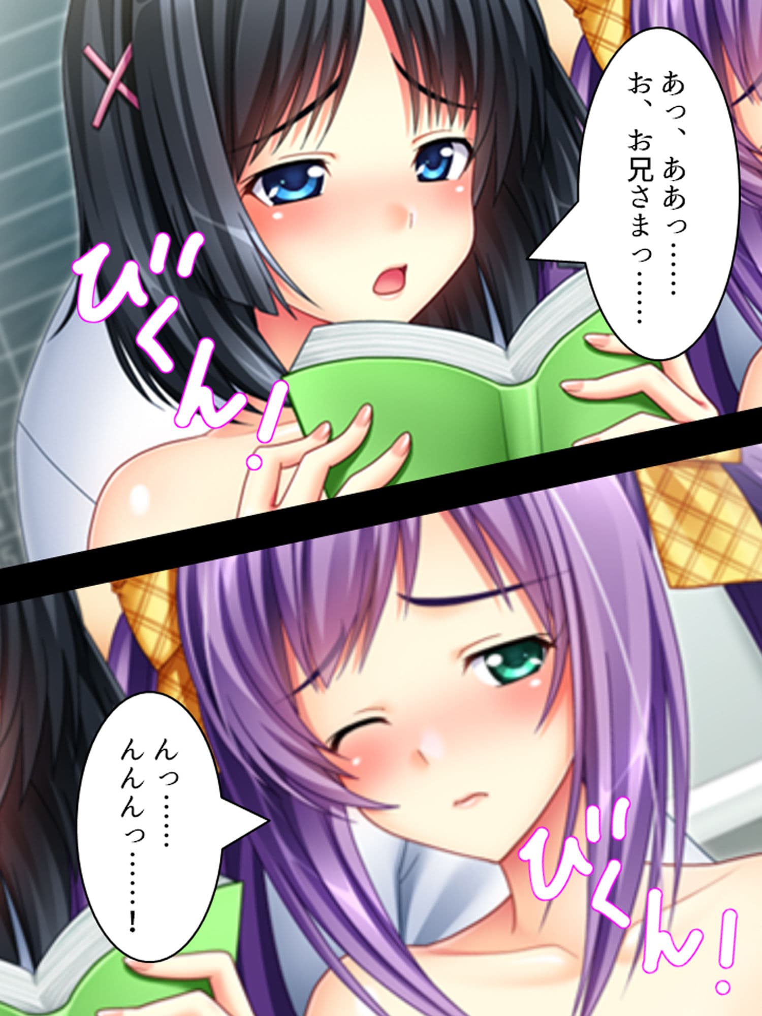 妹に欲情するなら姉で性欲を解消すればイイジャナイ 1巻 サンプル 10