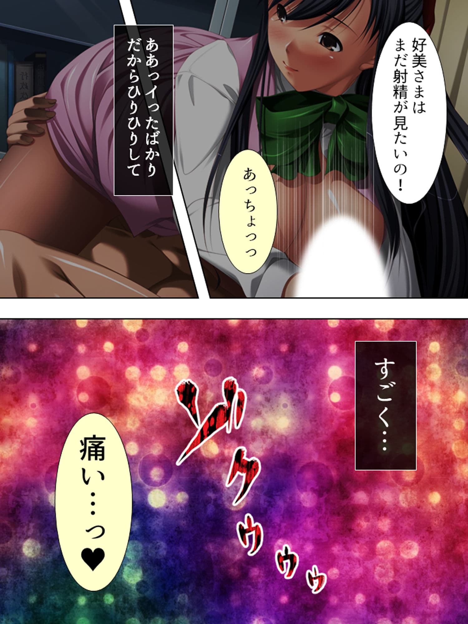 初めてできた彼女にケツ穴いじられて新しい扉開きそう 下巻 サンプル 3