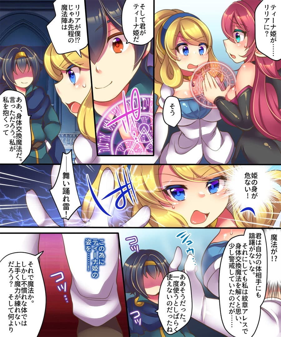 おかし詰め合わせパック・れいとうみかん味その4 サンプル 1