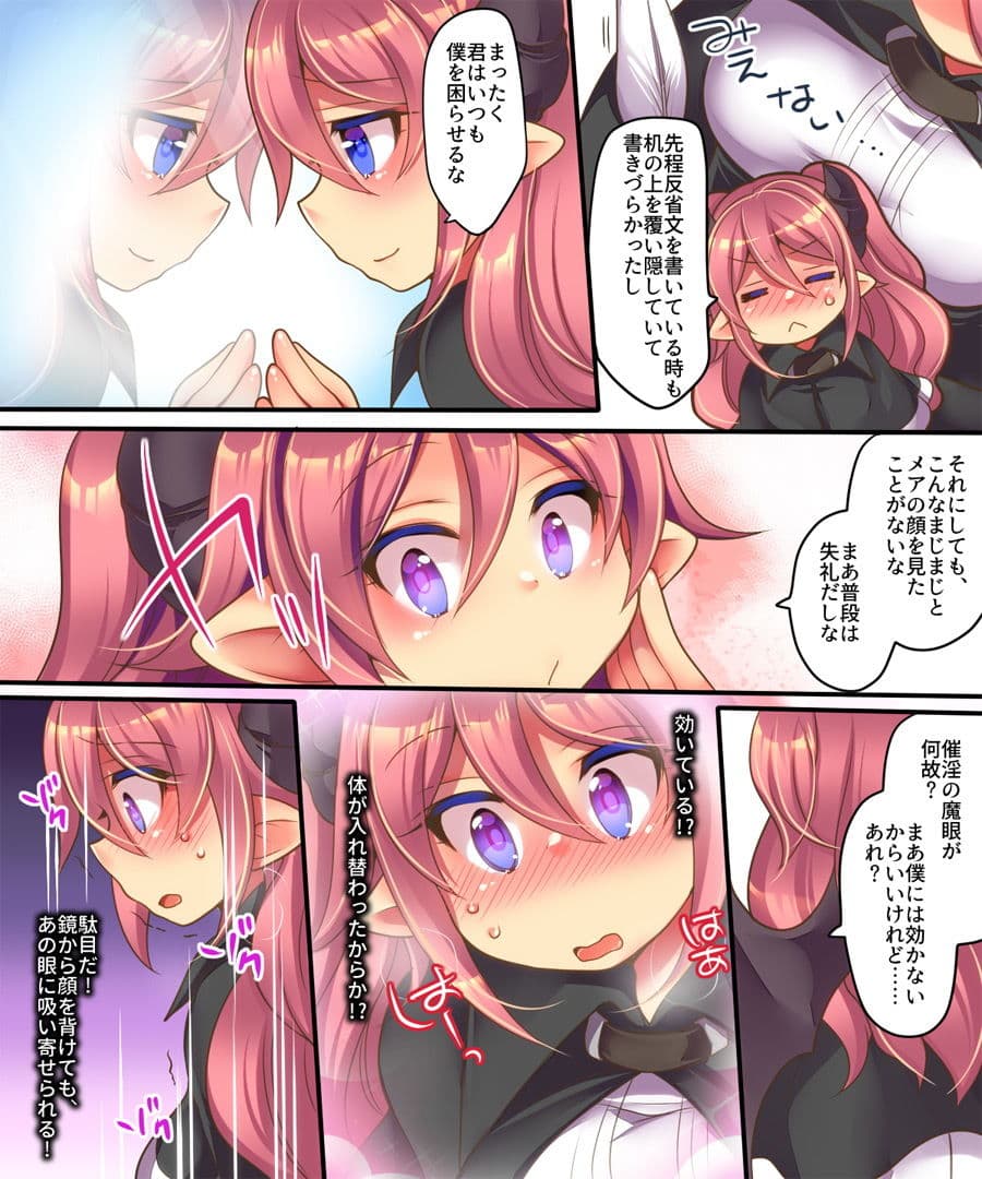 おかし詰め合わせパック・れいとうみかん味その4 サンプル 8