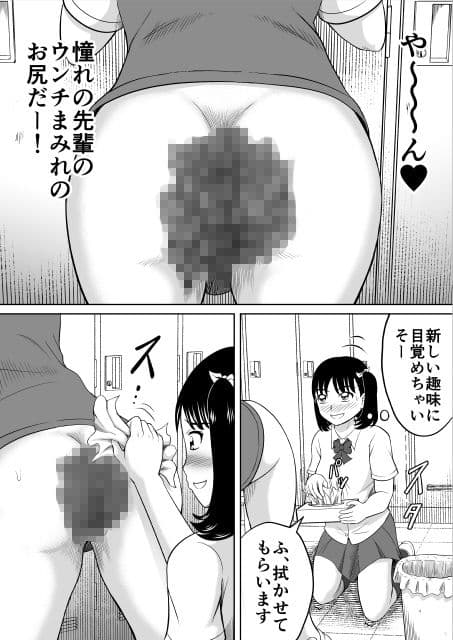 お漏らしキャプテン サンプル 2