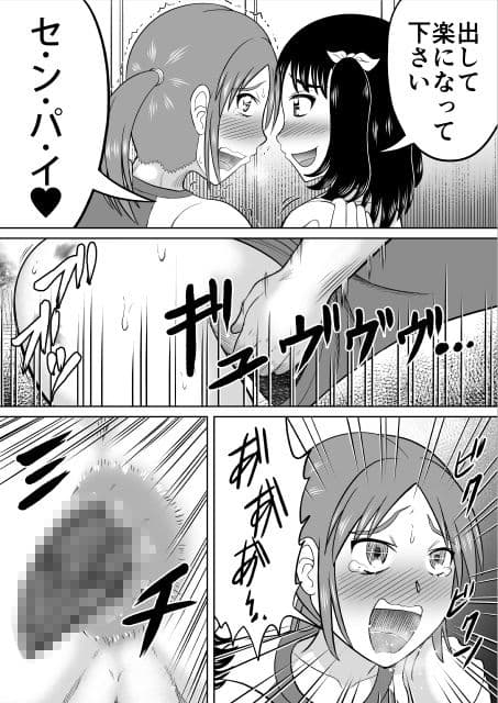 お漏らしキャプテン サンプル 3