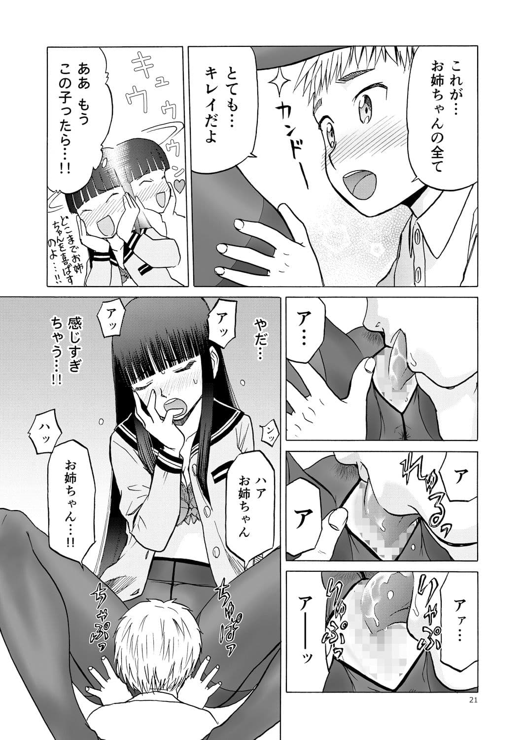 P.T.A パンスト タイツ あし サンプル 2