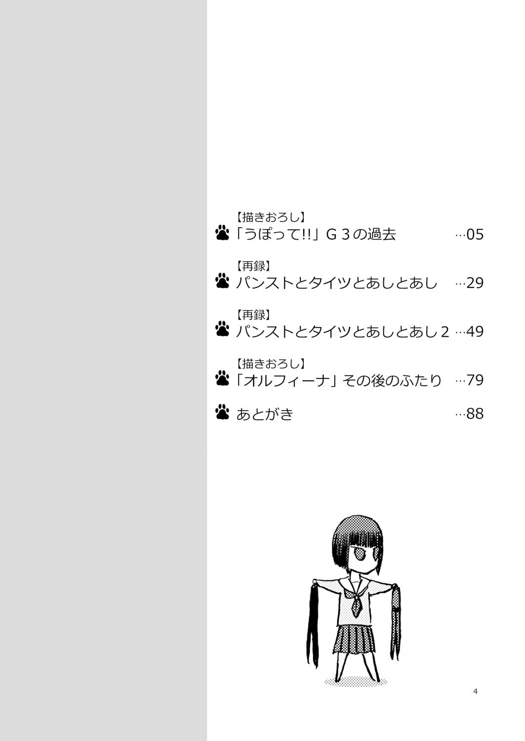 P.T.A パンスト タイツ あし サンプル 6