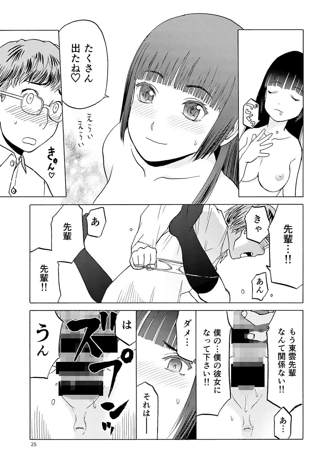 御間風花の忘却録 サンプル 6