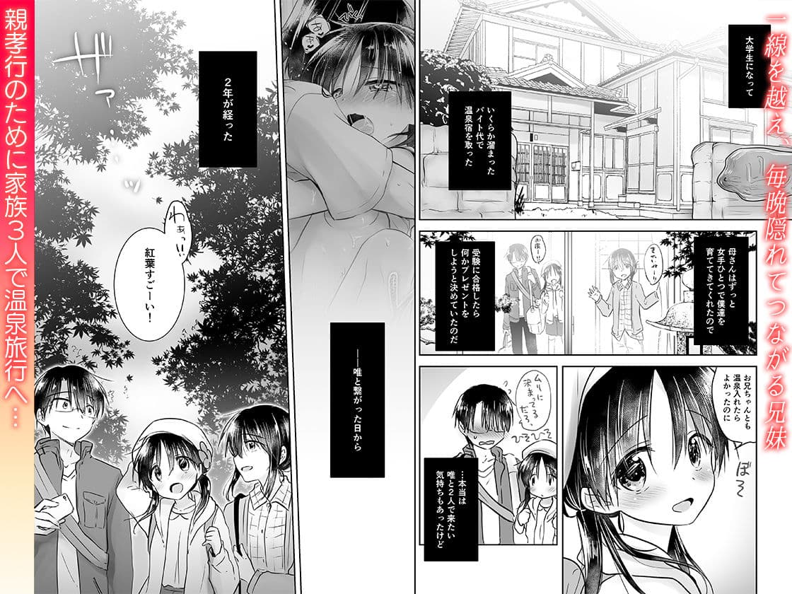 おとまりせっくす サンプル 1