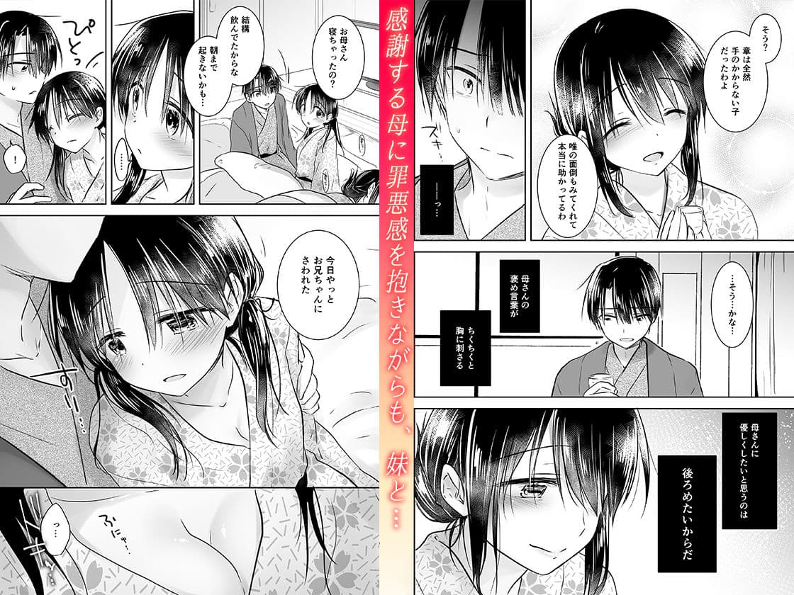 おとまりせっくす サンプル 2