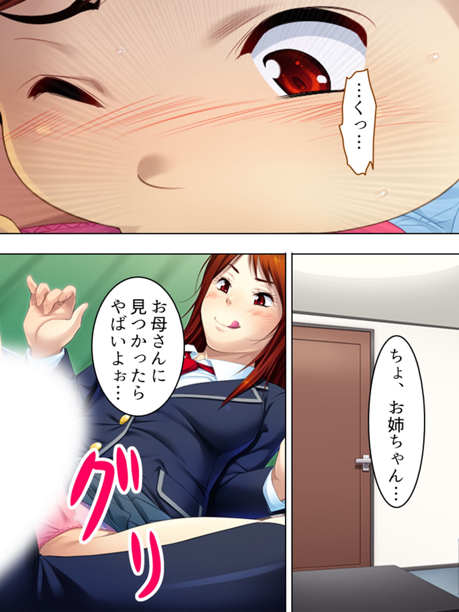 お姉ちゃん、そんなとこ触られたら大きくなっちゃう！ サンプル 9