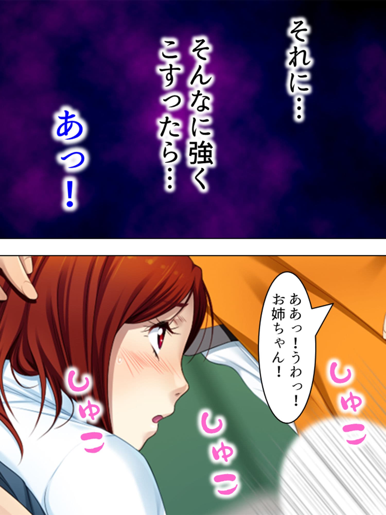 お姉ちゃん、そんなとこ触られたら大きくなっちゃう！ サンプル 10