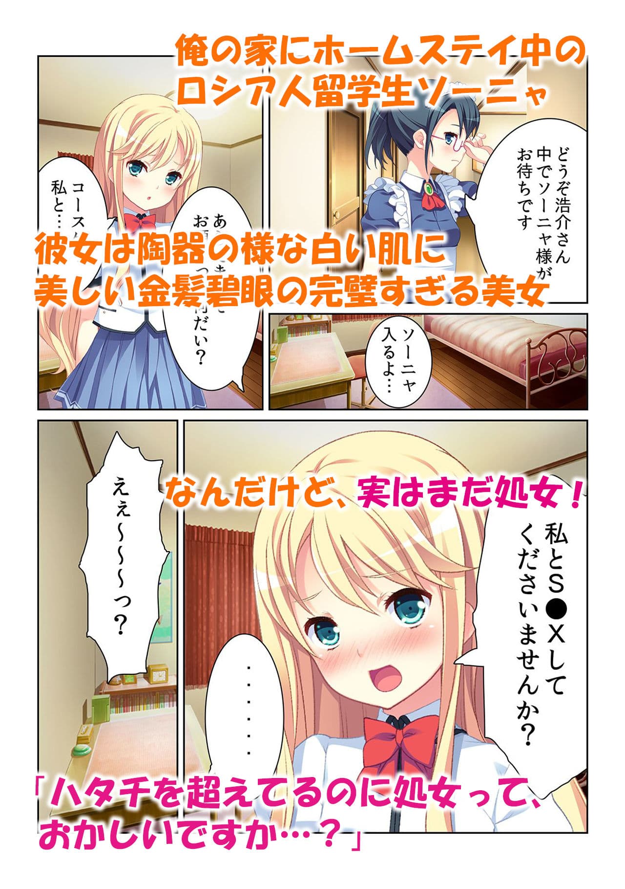 「ダメっ…そこが気持ちイイの」〜彼女と義妹の悶絶ご奉仕〜 サンプル 1