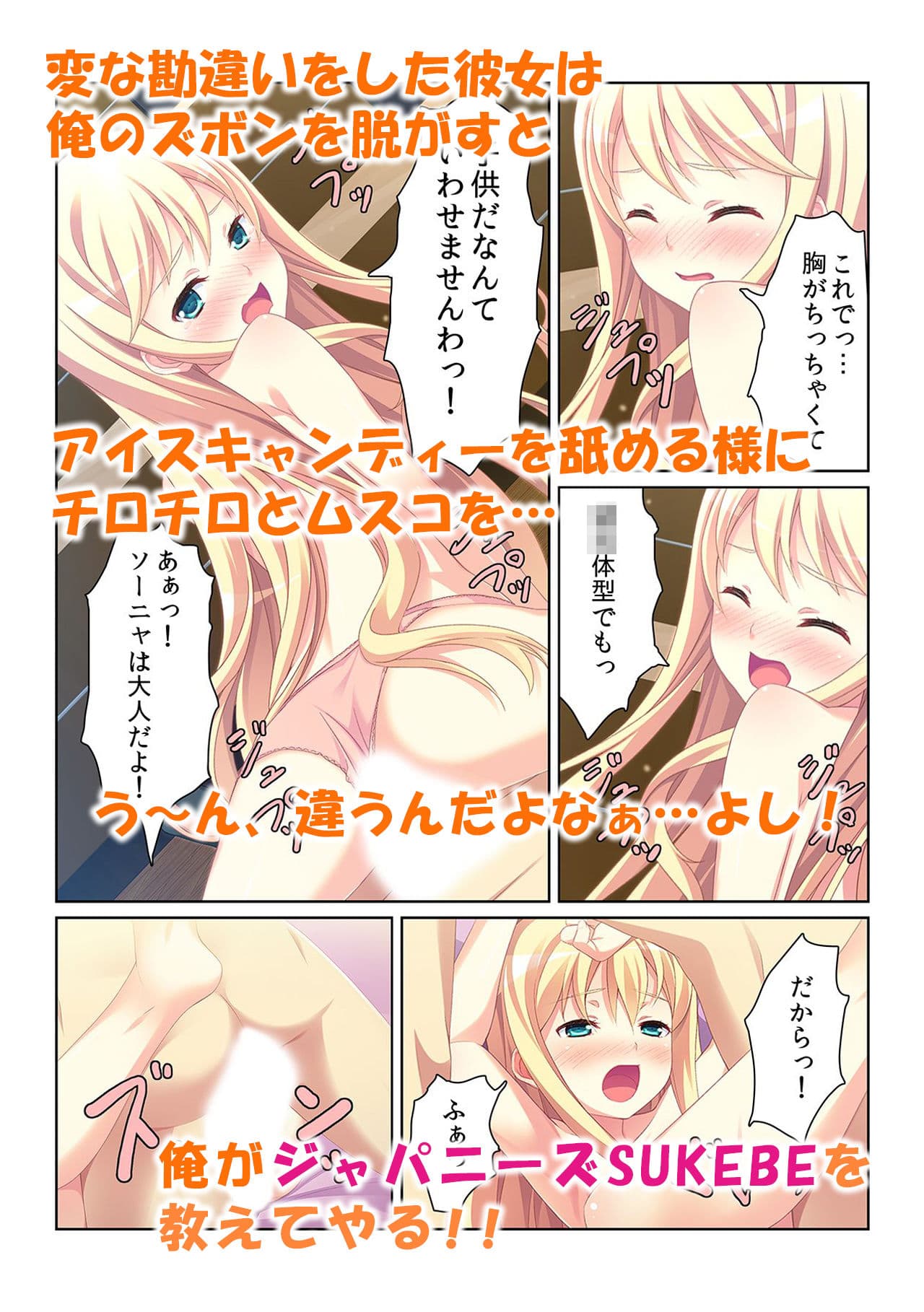 「ダメっ…そこが気持ちイイの」〜彼女と義妹の悶絶ご奉仕〜 サンプル 2