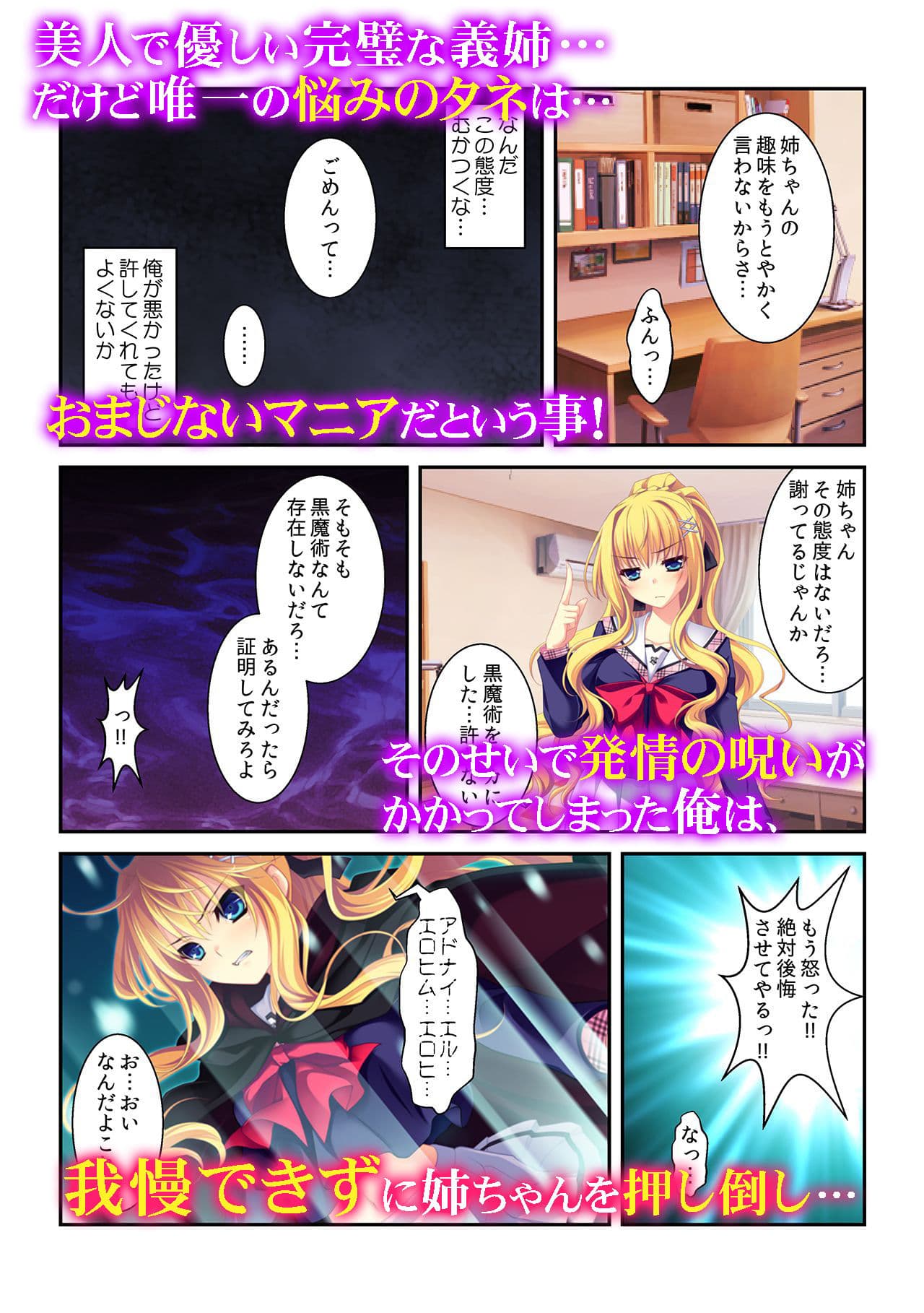 ヤダっ声が漏れちゃう…〜義姉と秘密の汗だくセックス〜 サンプル 1