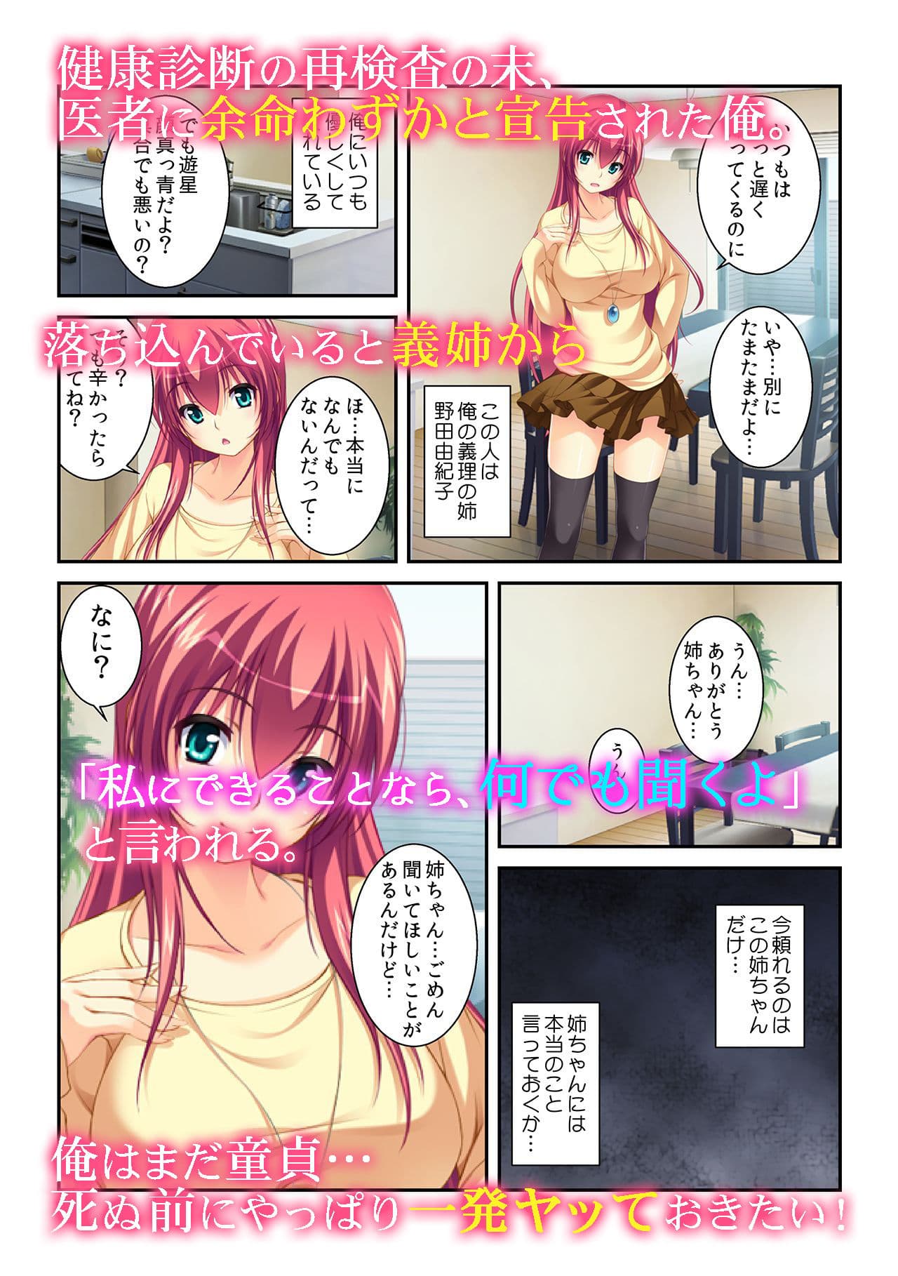 ヤダっ声が漏れちゃう…〜義姉と秘密の汗だくセックス〜 サンプル 3
