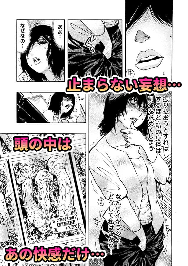 エロ過ぎる人妻 -三十路の人妻がオナニー好きじゃだめですか？ 3 サンプル 5